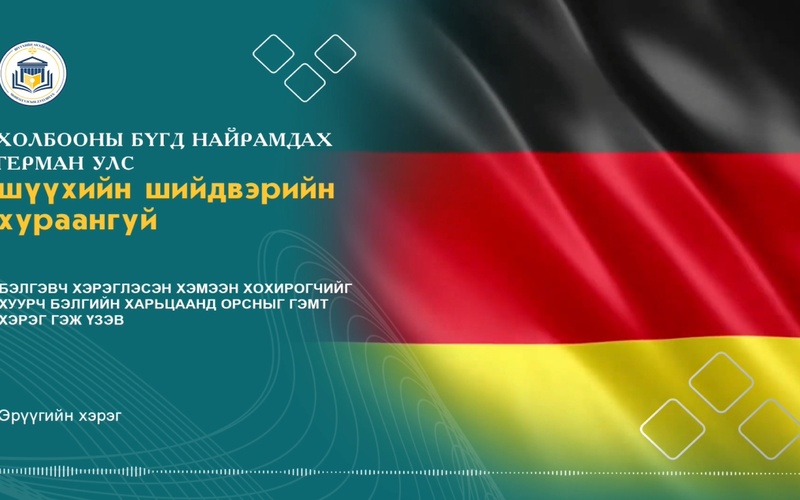 Бэлгэвч хэрэглэсэн хэмээн хохирогчийг хуурч бэлгийн харьцаанд орсныг гэмт хэрэг гэж үзэв
