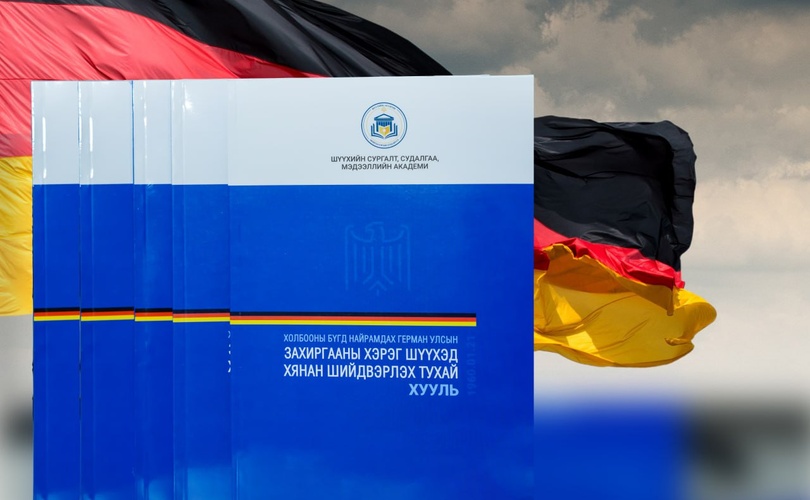 The Administrative Court Procedure Act of the Federal Republic of Germany has been translated into Mongolian and published