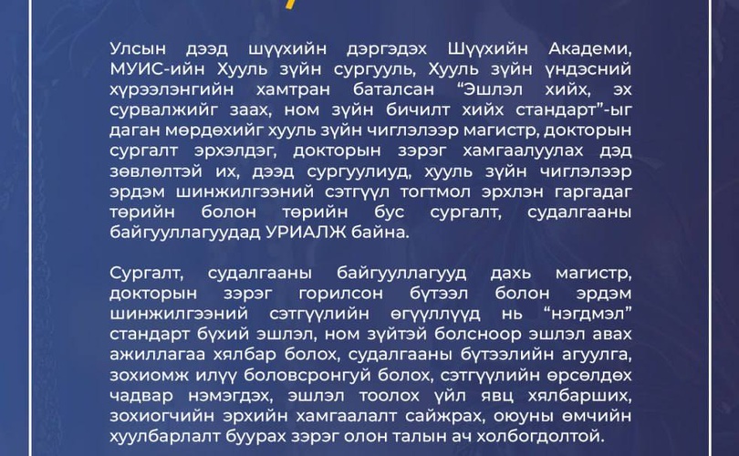УРИАЛГА